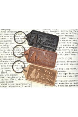 Шкіряний брелок "Ісус моя скеля"